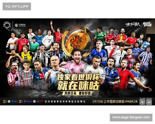 世俱杯在线2025最新版全新体验下载腾讯软件平台带来最新功能与优化 世俱杯在线2025最新版全新体验下载腾讯软件平台带来最新功能与优化